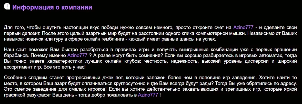 Азино777 официальный сайт вход с компьютера мобильная версия