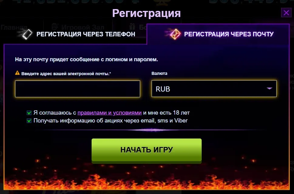 Как отыграть вейджер в азино777